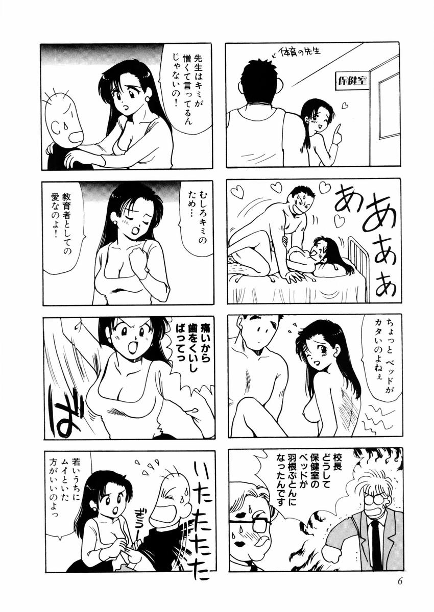 [さんりようこ] さんりようこ特選集ハード