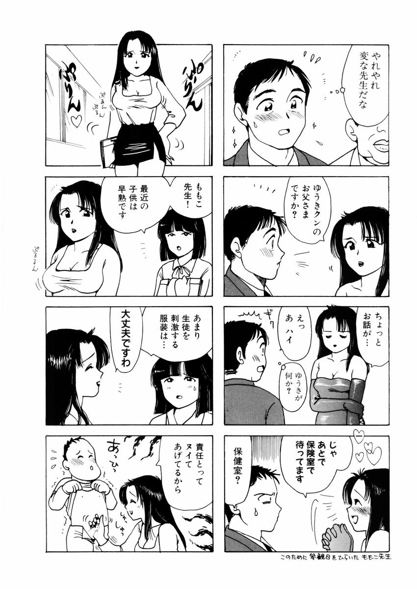 [さんりようこ] さんりようこ特選集ハード