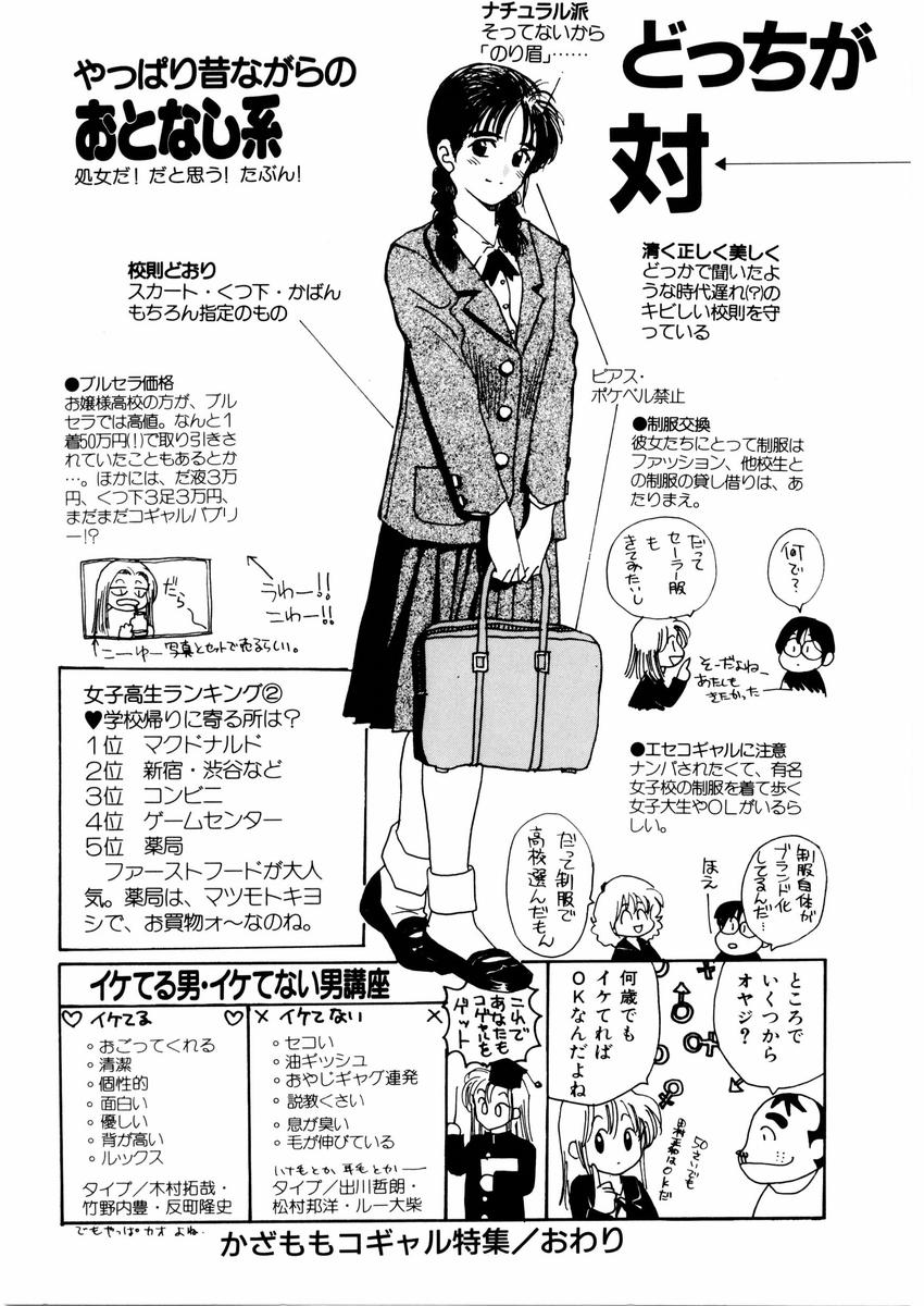 [さんりようこ] さんりようこ特選集ハード