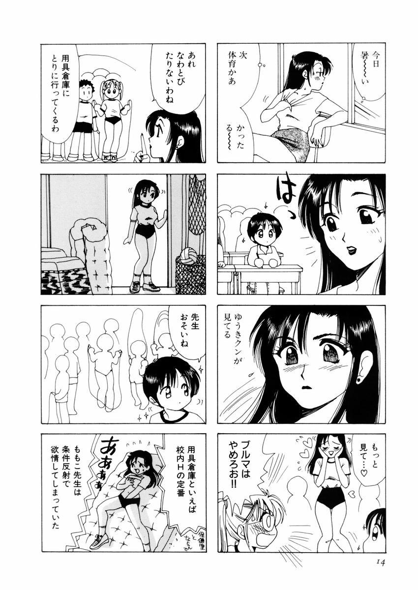 [さんりようこ] さんりようこ特選集ハード