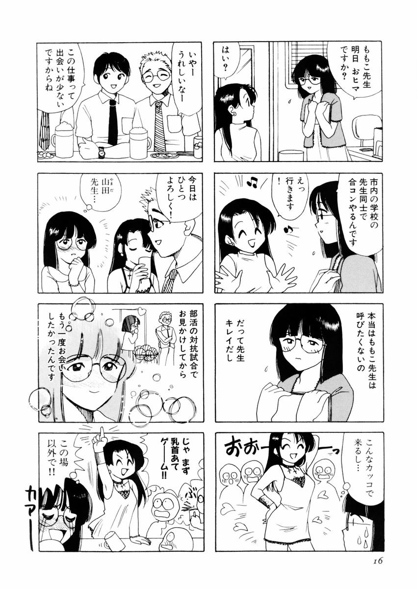 [さんりようこ] さんりようこ特選集ハード