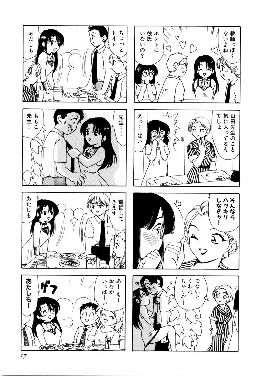 [さんりようこ] さんりようこ特選集ハード