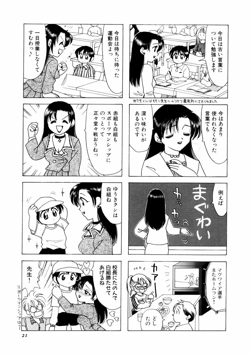 [さんりようこ] さんりようこ特選集ハード