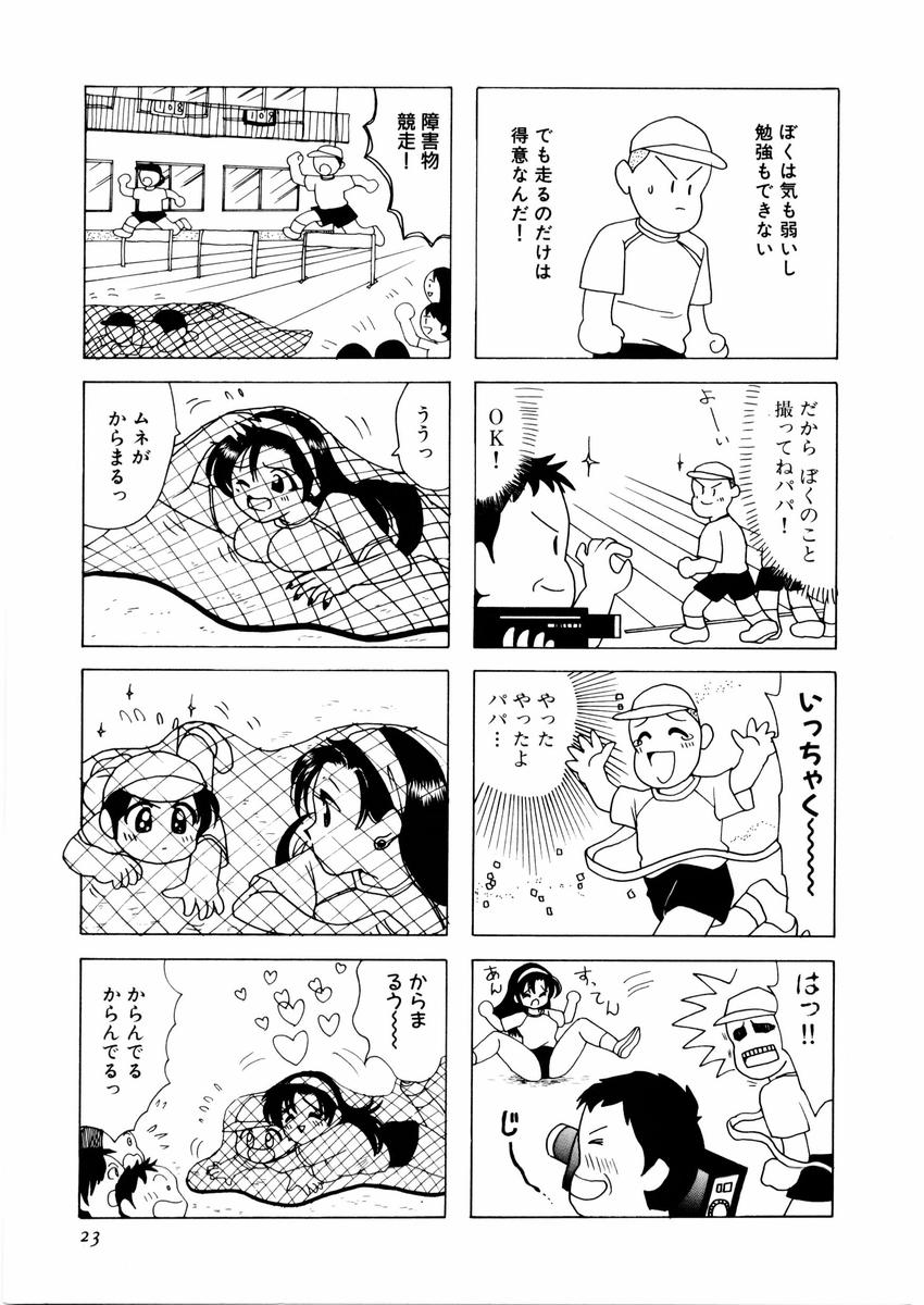 [さんりようこ] さんりようこ特選集ハード