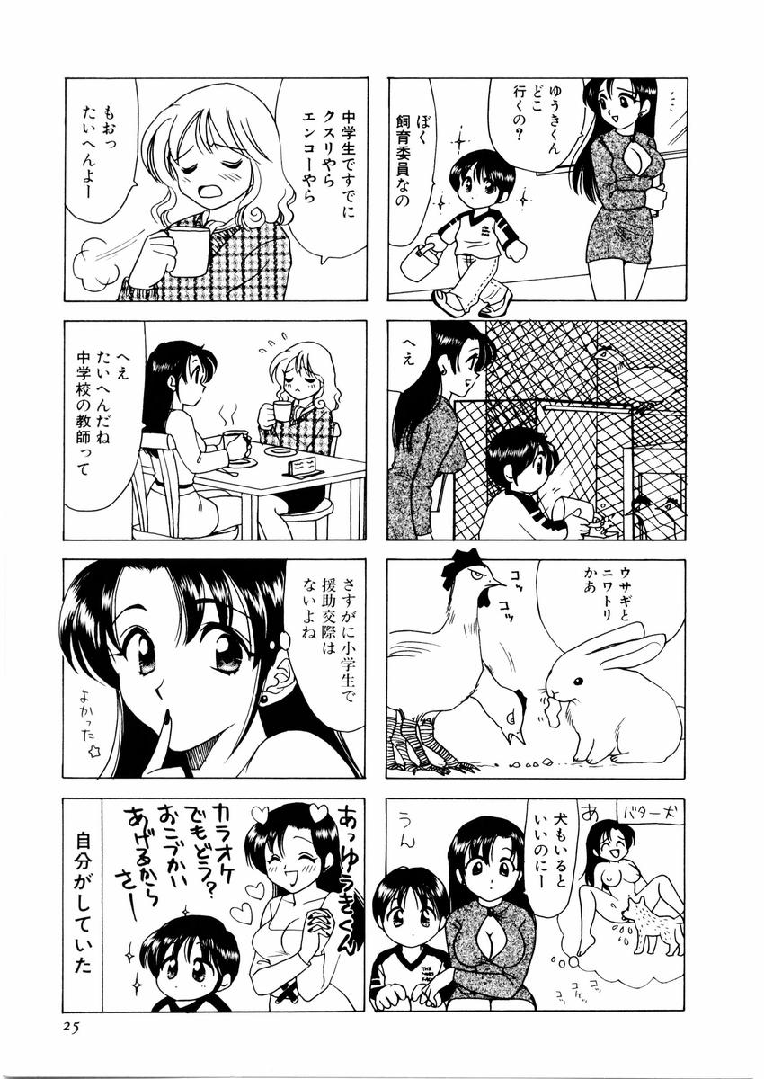 [さんりようこ] さんりようこ特選集ハード