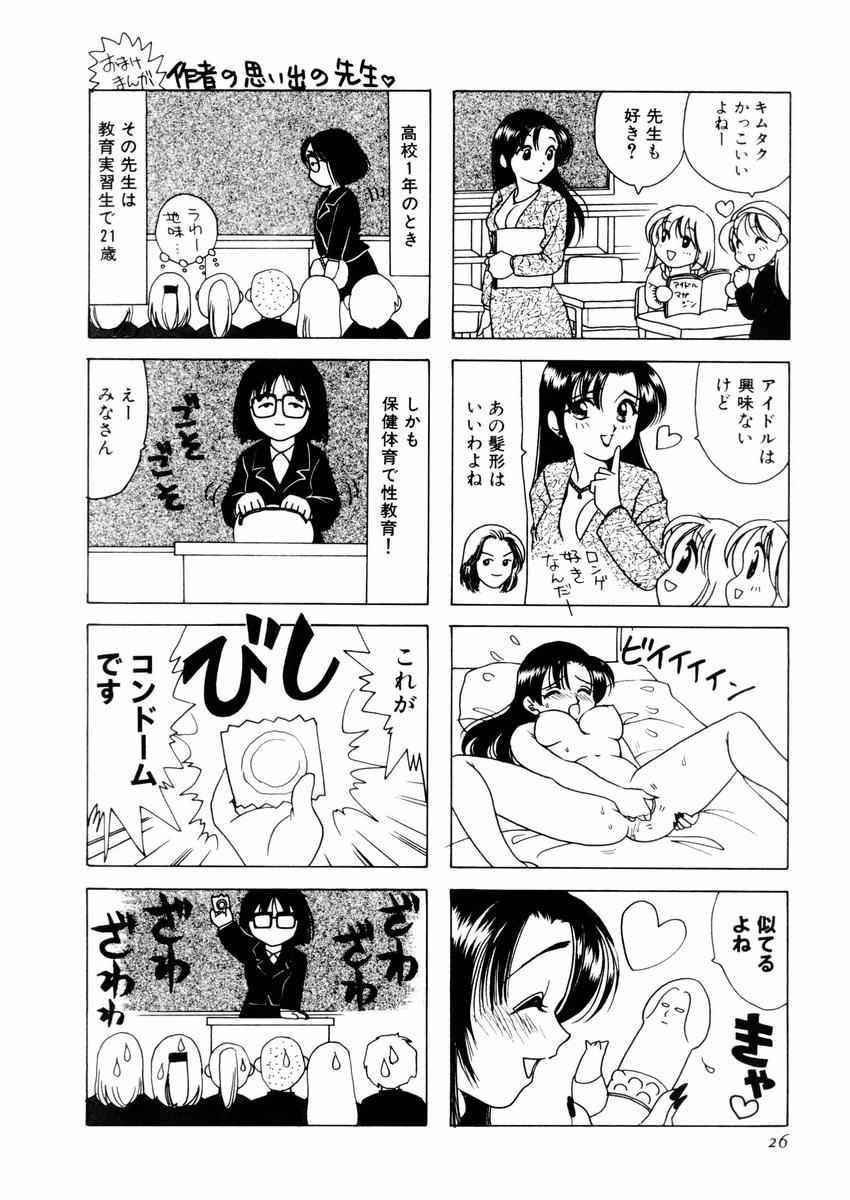 [さんりようこ] さんりようこ特選集ハード