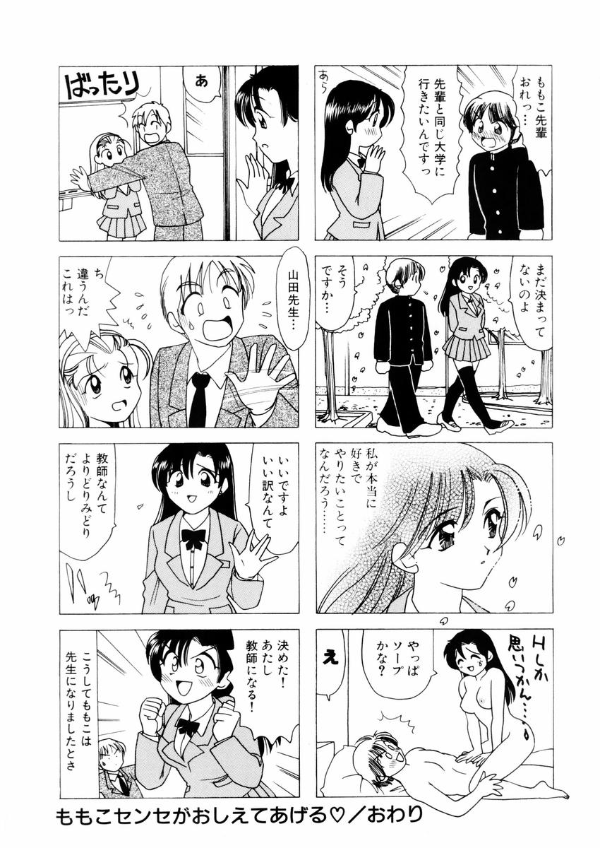 [さんりようこ] さんりようこ特選集ハード