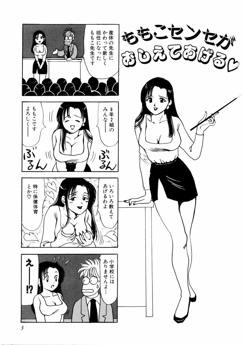 [さんりようこ] さんりようこ特選集ハード