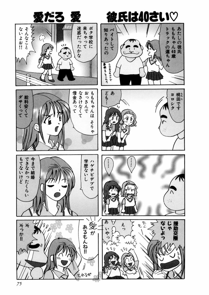 [さんりようこ] さんりようこ特選集ハード