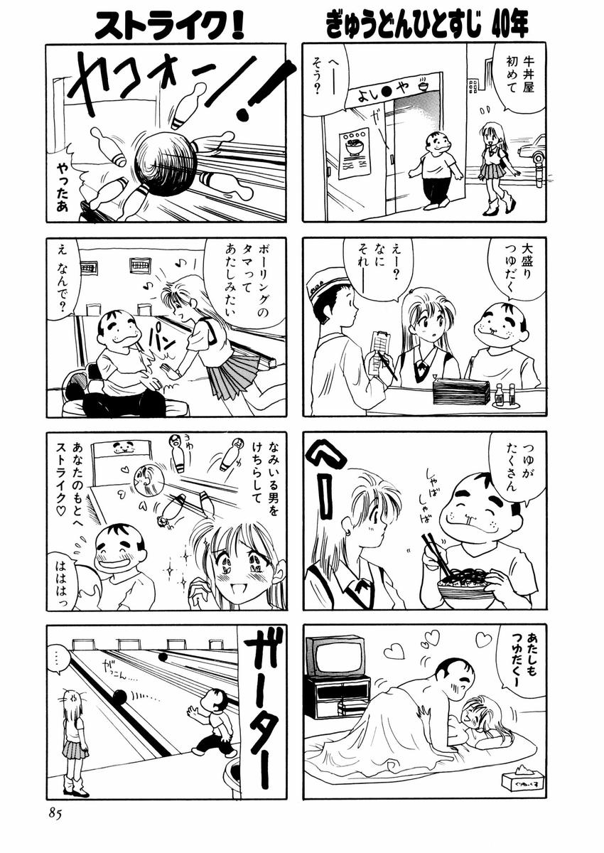 [さんりようこ] さんりようこ特選集ハード