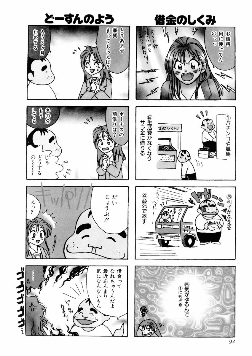 [さんりようこ] さんりようこ特選集ハード