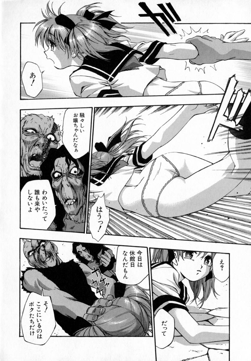 [きらら萌] 嬌艶