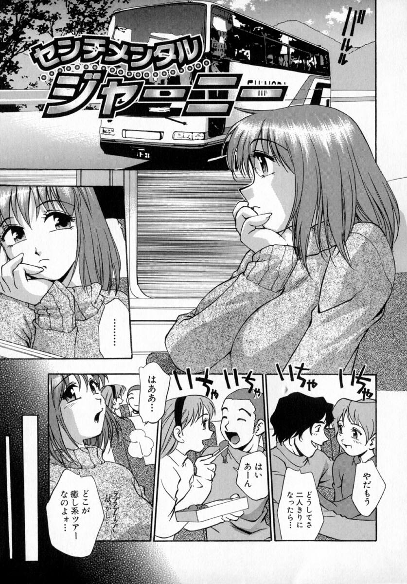 [きらら萌] 嬌艶