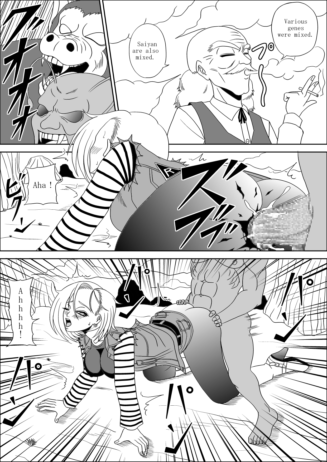 [ピラミッドハウス (マッスルマン)] MOMSTER FUCK! (ドラゴンボールZ) [英語]