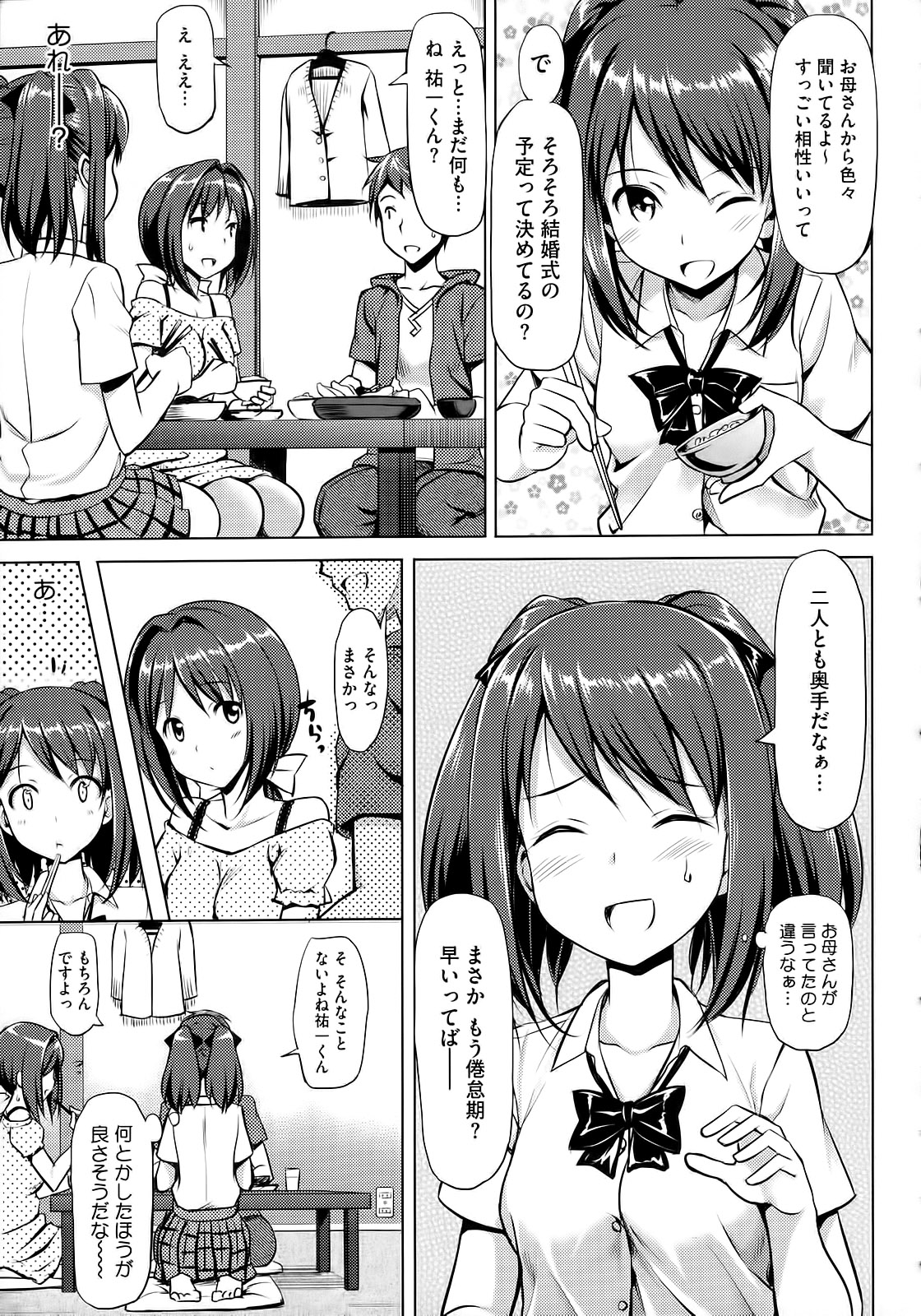 [たかやKi] 恋糸記念日