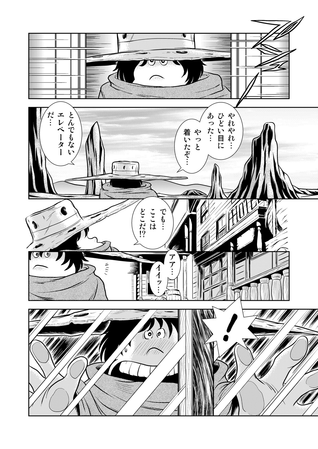 [かぐや姫] Maetel Story 8 (銀河鉄道999)