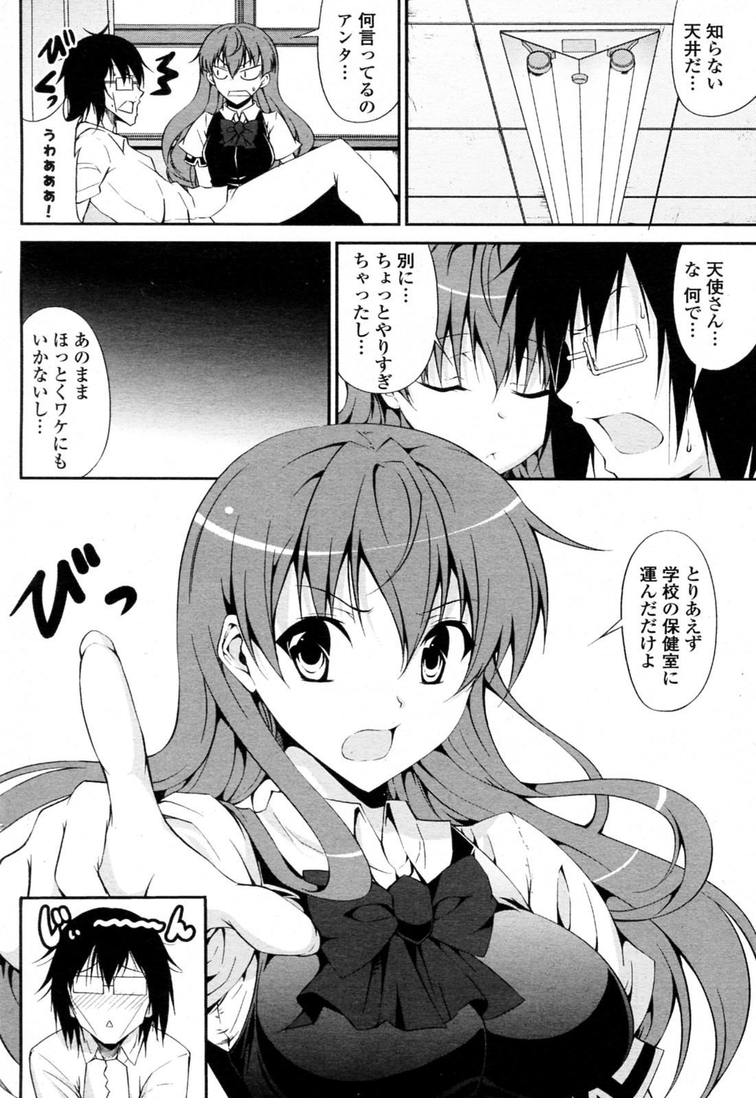 [石神一威] ツンデレさんとヲタクちゃん (COMIC ペンギンクラブ山賊版 2011年9月号)