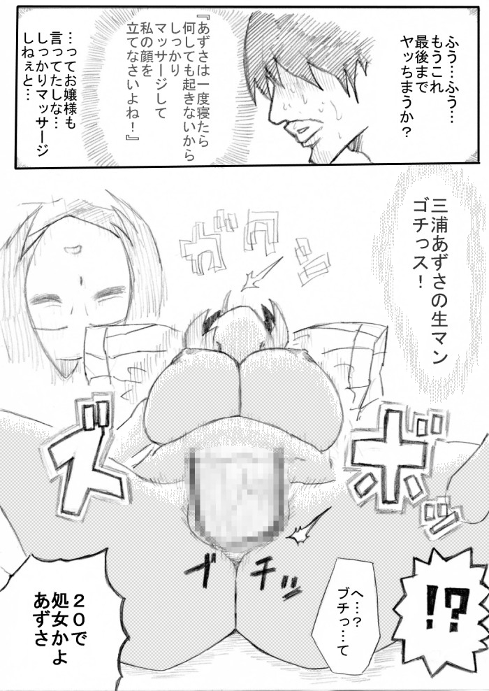 [電気毛布専門店] 薬で眠らせたあずささんを滅茶苦茶にしたい! (アイドルマスター)