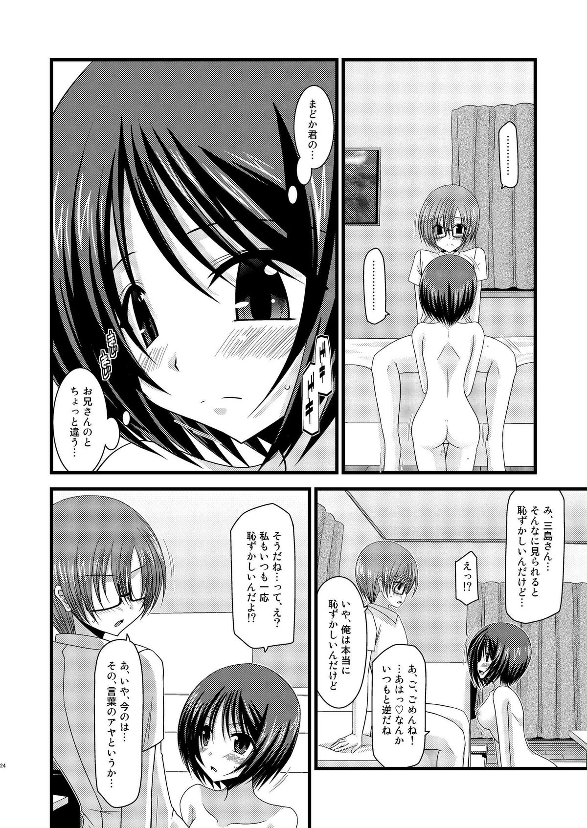 [valssu (茶琉)] 露出少女遊戯玖 [DL版]
