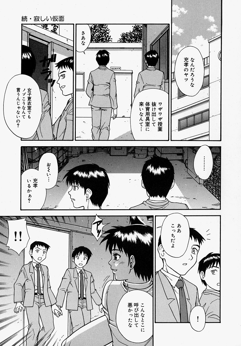 [水上桜] 恥ずかしくて言えない