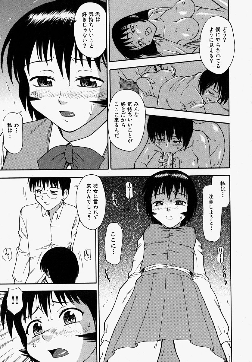 [水上桜] 恥ずかしくて言えない