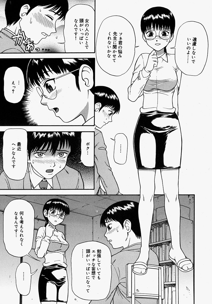 [水上桜] 恥ずかしくて言えない