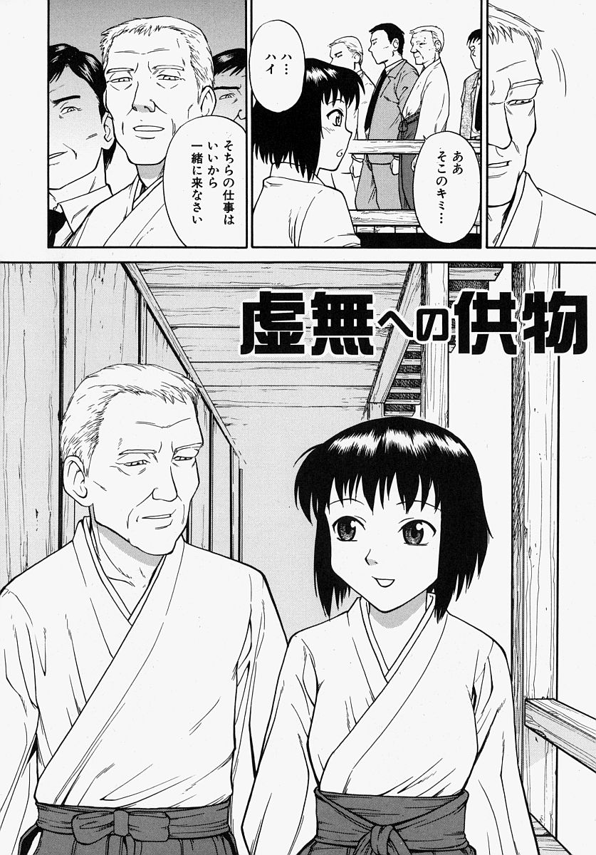 [水上桜] 恥ずかしくて言えない