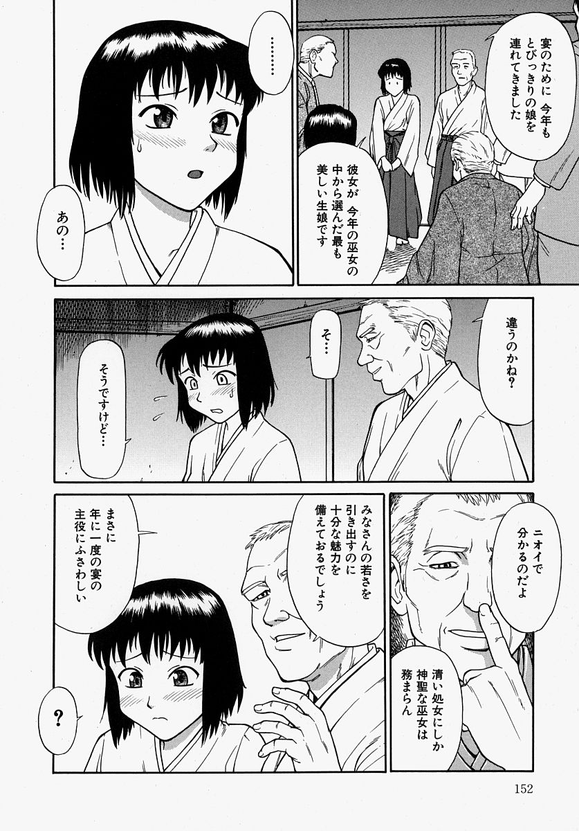 [水上桜] 恥ずかしくて言えない