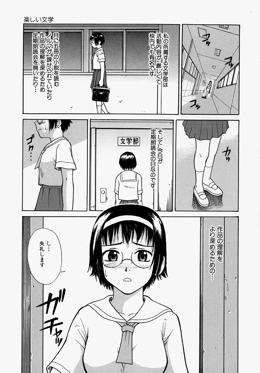 [水上桜] 恥ずかしくて言えない