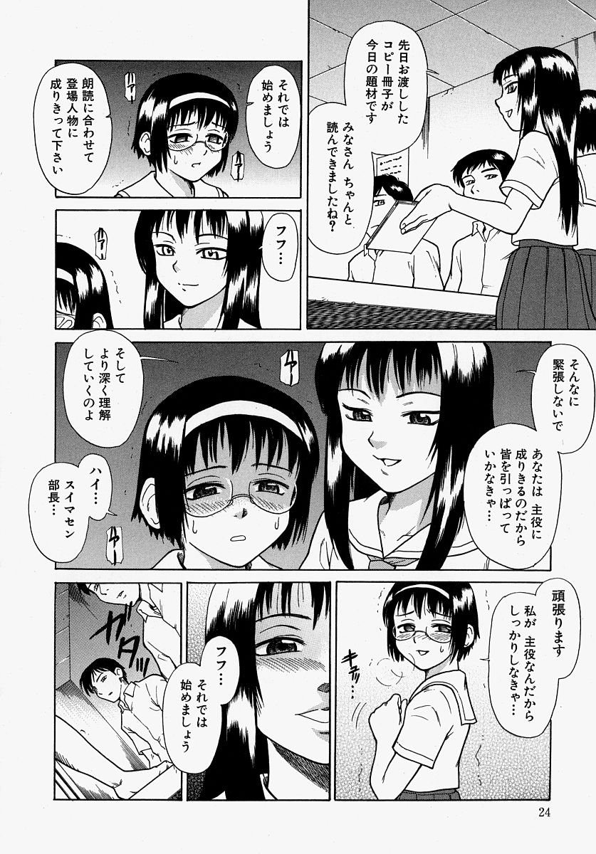 [水上桜] 恥ずかしくて言えない