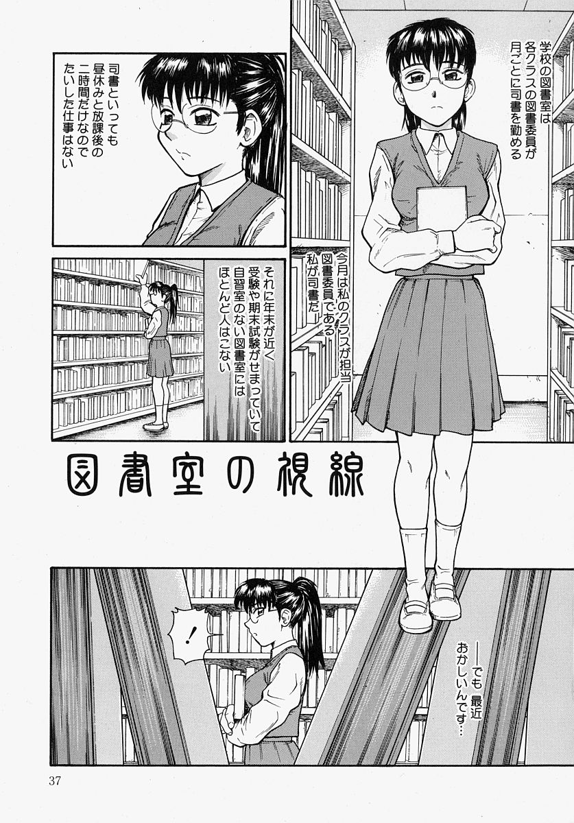 [水上桜] 恥ずかしくて言えない