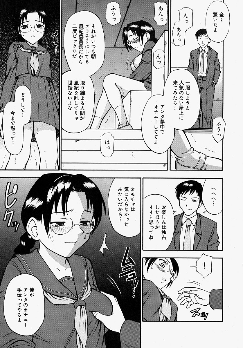 [水上桜] 恥ずかしくて言えない