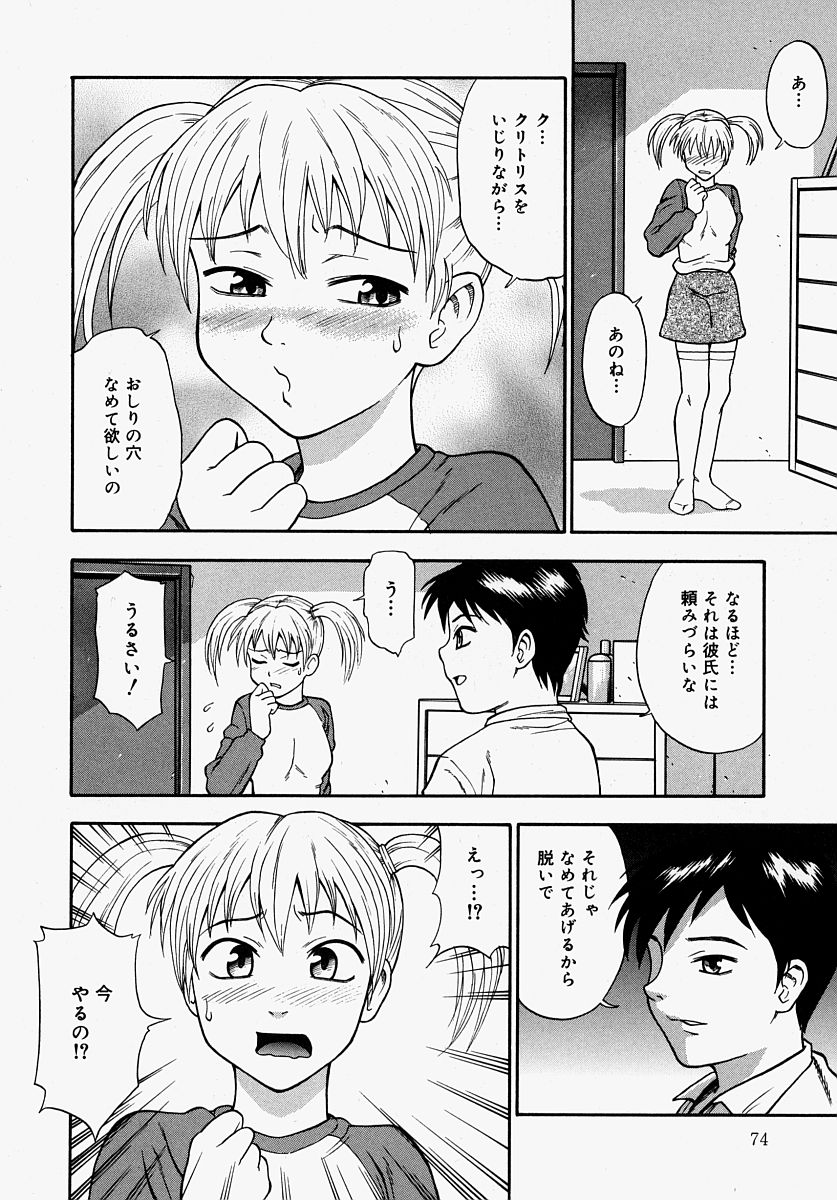 [水上桜] 恥ずかしくて言えない