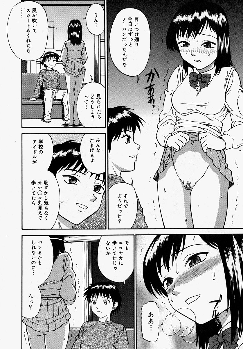 [水上桜] 恥ずかしくて言えない