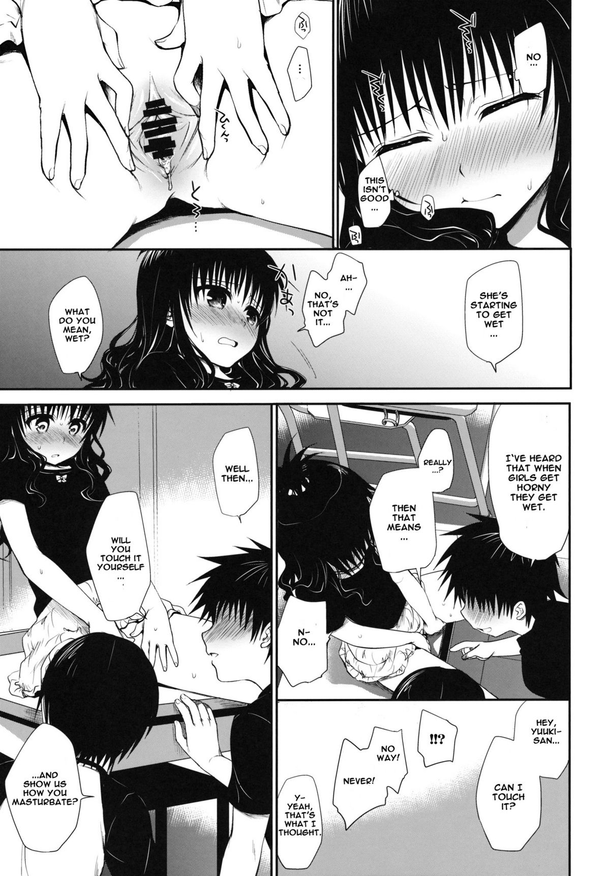 (C80) [たくみなむち] 放課後みかん (ToLOVEる-とらぶる-) [英訳]