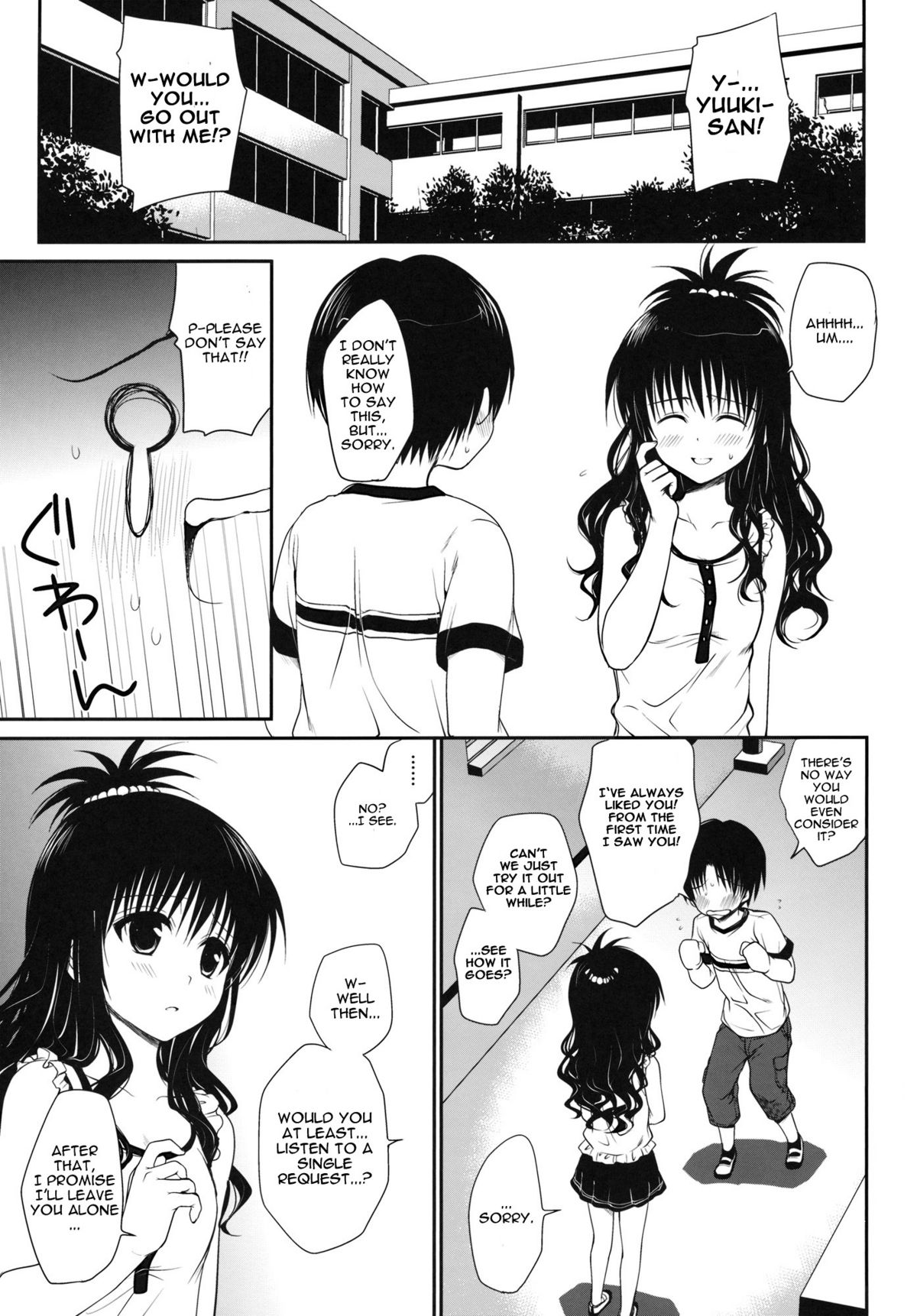 (C80) [たくみなむち] 放課後みかん (ToLOVEる-とらぶる-) [英訳]