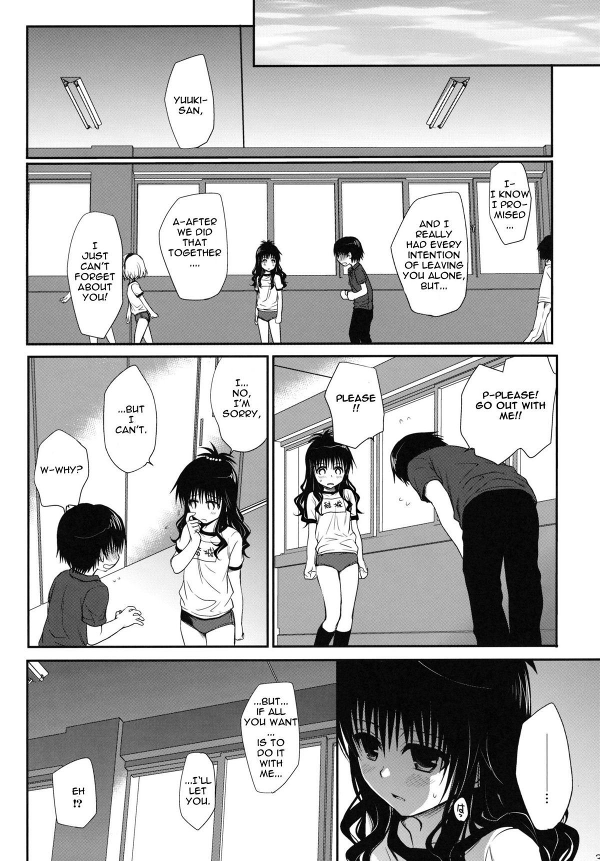(C80) [たくみなむち] 放課後みかん (ToLOVEる-とらぶる-) [英訳]