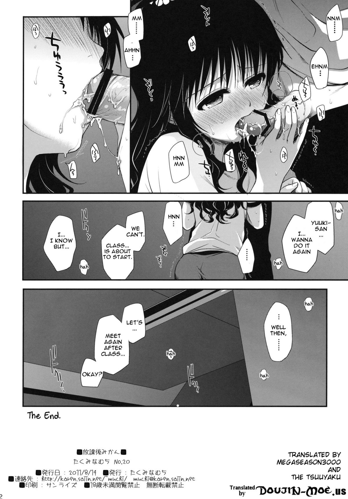 (C80) [たくみなむち] 放課後みかん (ToLOVEる-とらぶる-) [英訳]