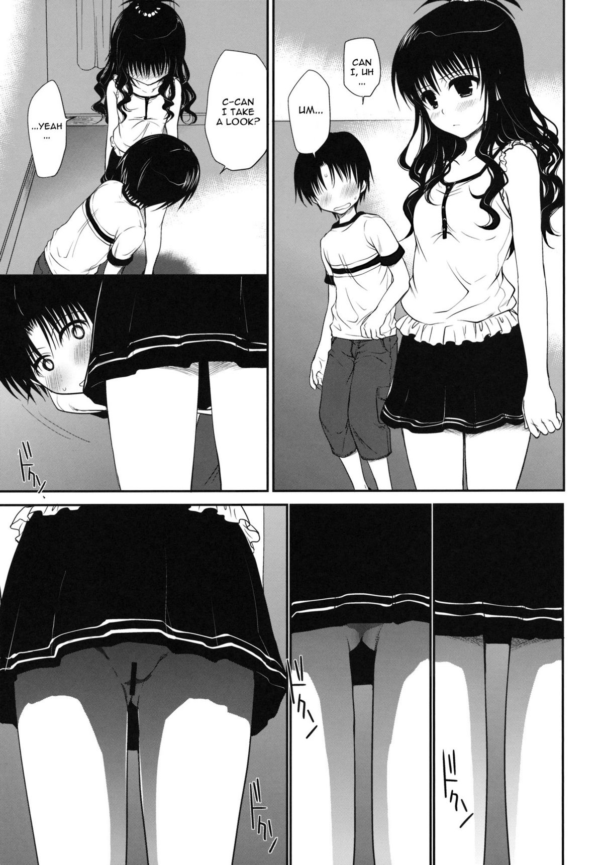 (C80) [たくみなむち] 放課後みかん (ToLOVEる-とらぶる-) [英訳]