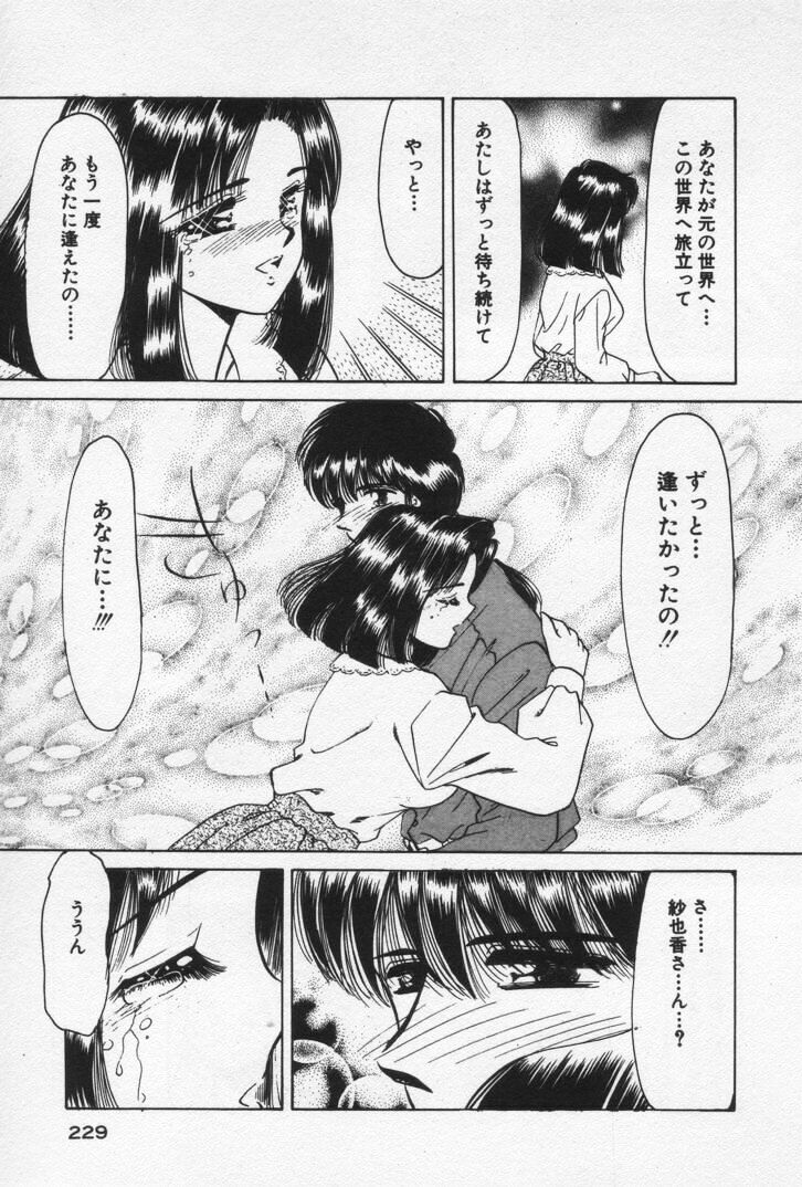 [ねぐら なお] ねいちゃあトリップ 3