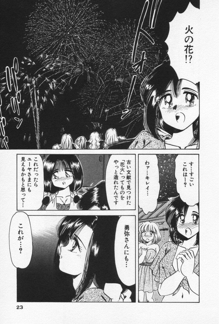 [ねぐら なお] ねいちゃあトリップ 3