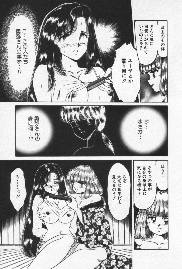[ねぐら なお] ねいちゃあトリップ 3