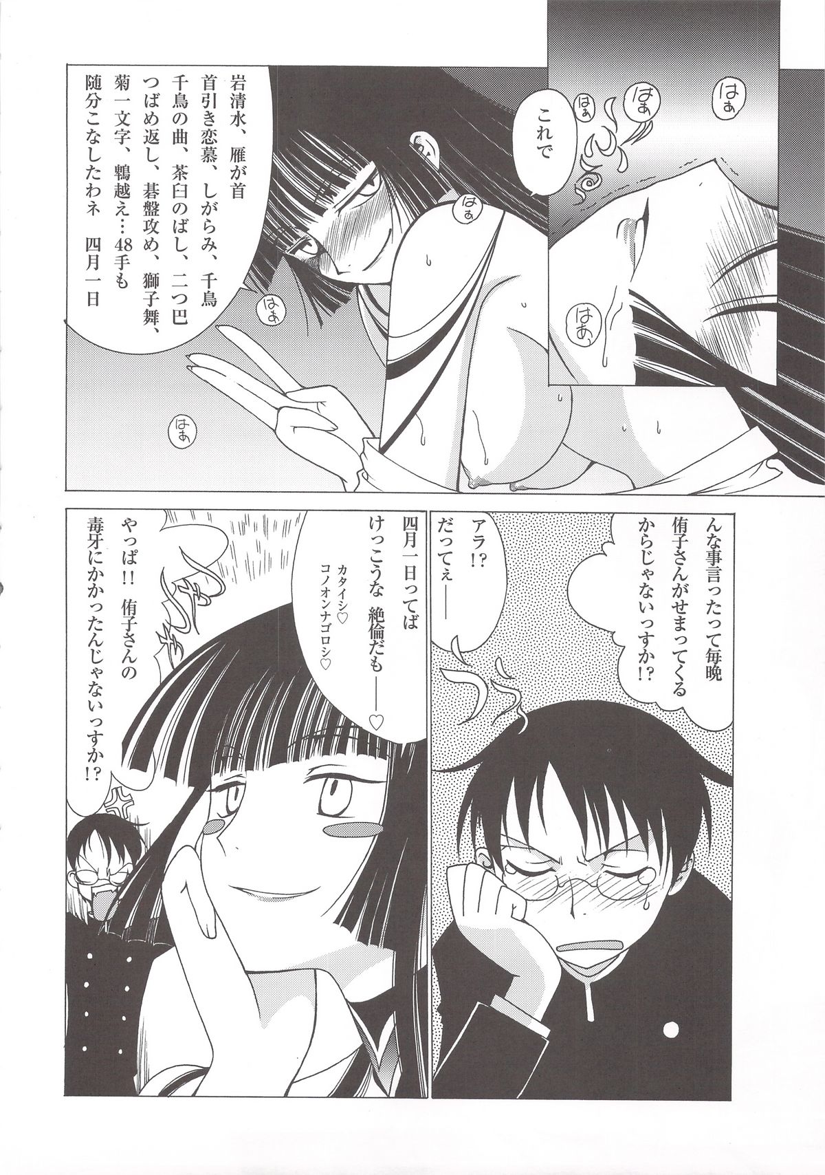 (COMIC1) [ミュンヘングラフ (北かづき, まぁくII)] アトハアナタガキメルコト フタコモリ (XXXHOLiC, 地獄少女)