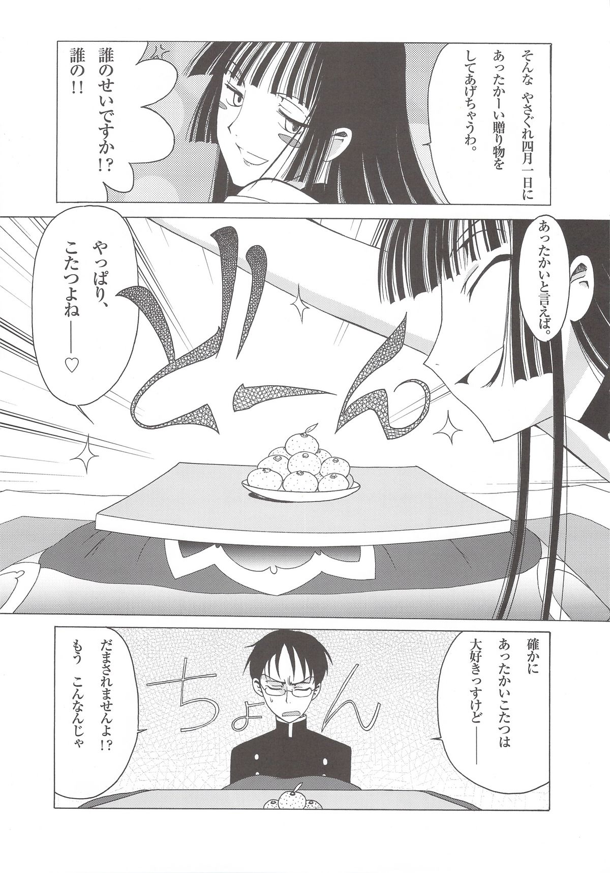 (COMIC1) [ミュンヘングラフ (北かづき, まぁくII)] アトハアナタガキメルコト フタコモリ (XXXHOLiC, 地獄少女)