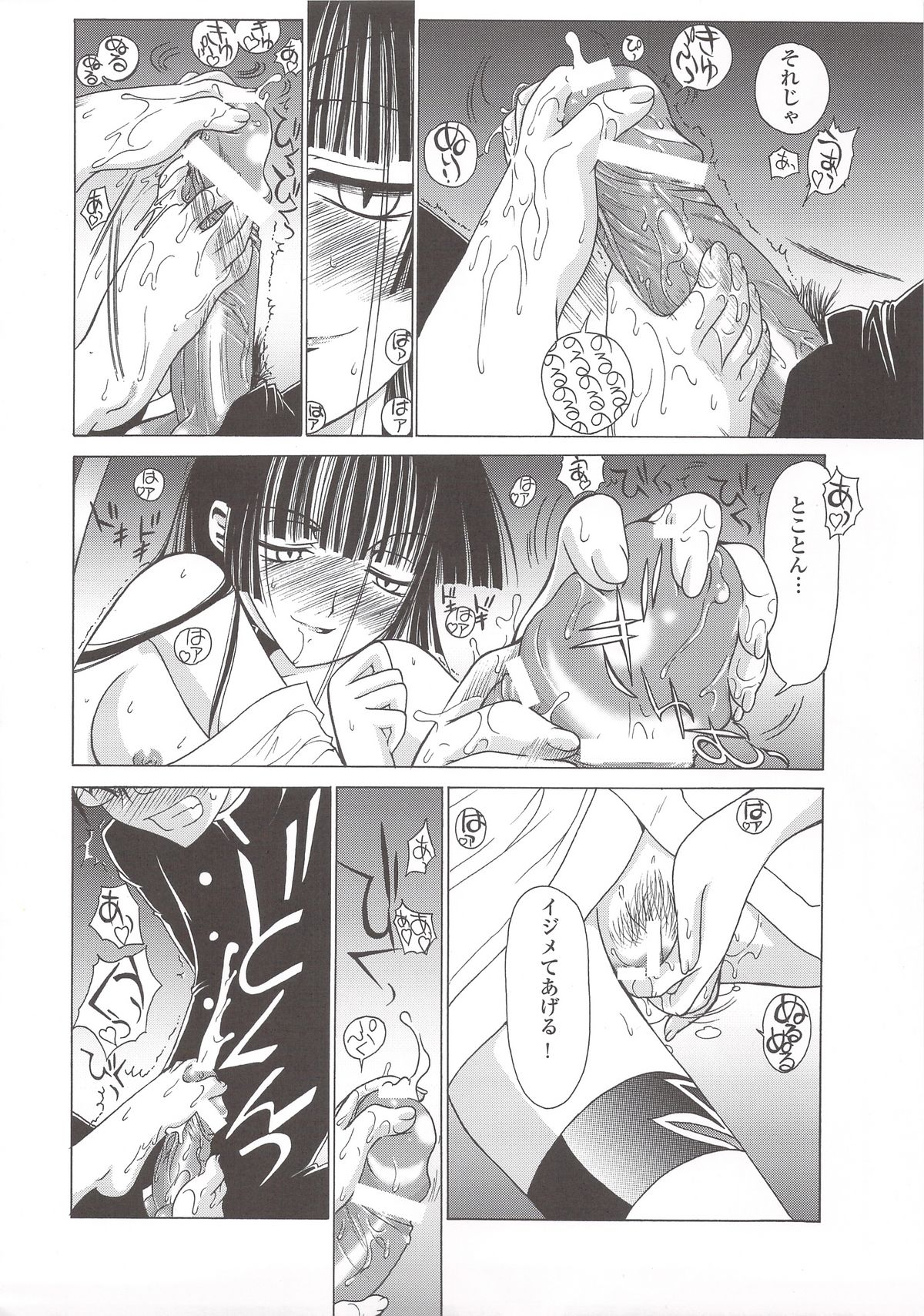 (COMIC1) [ミュンヘングラフ (北かづき, まぁくII)] アトハアナタガキメルコト フタコモリ (XXXHOLiC, 地獄少女)