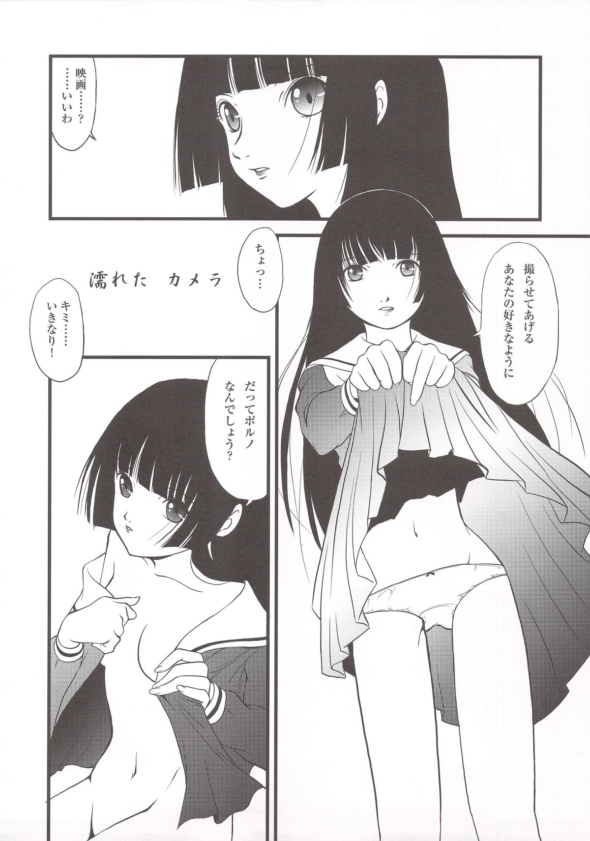 (COMIC1) [ミュンヘングラフ (北かづき, まぁくII)] アトハアナタガキメルコト フタコモリ (XXXHOLiC, 地獄少女)