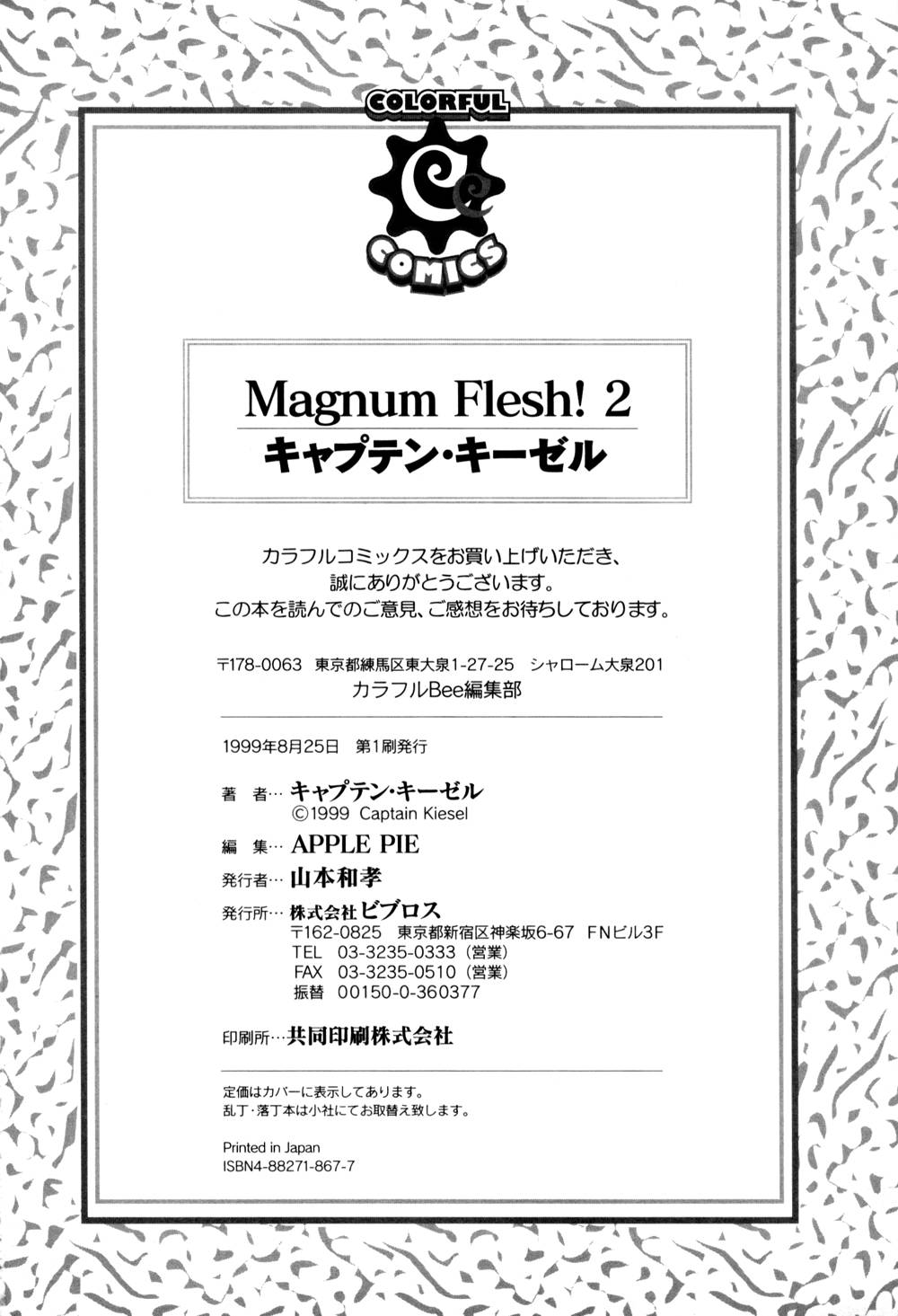 [キャプテン キーゼル]Magnum Flesh! 2[J]