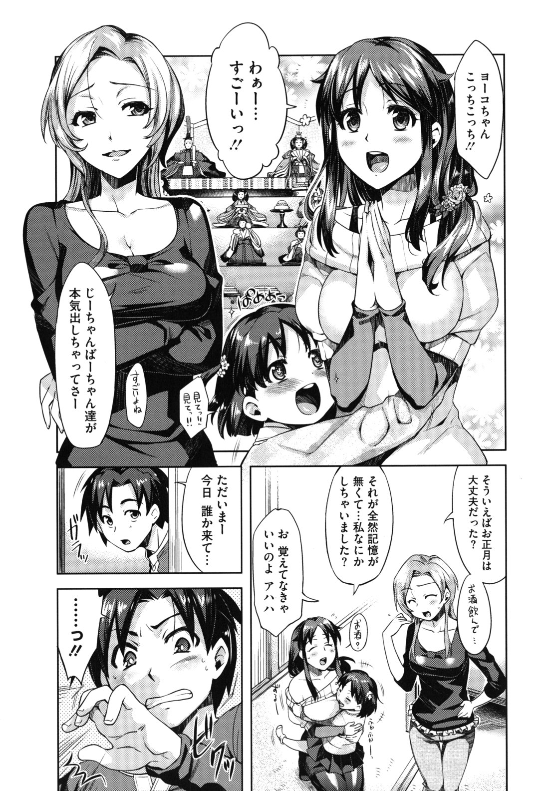 [ReDrop] 乙女ドロップス
