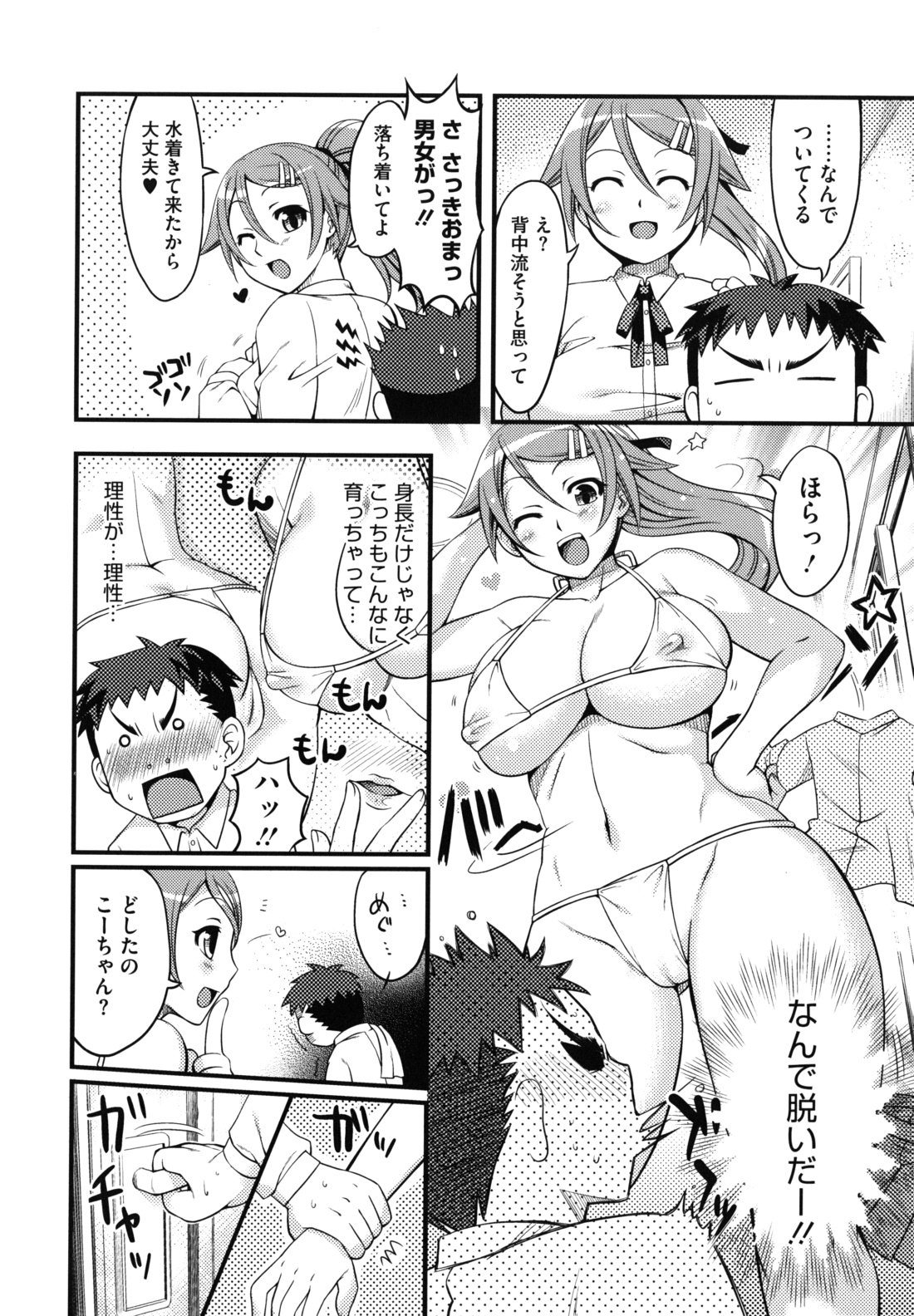 [ReDrop] 乙女ドロップス