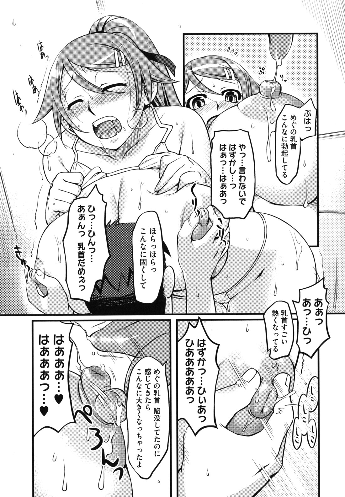 [ReDrop] 乙女ドロップス